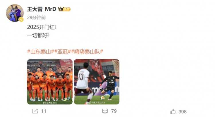 3-1击败光州FC,王大雷发文庆祝:2025开门红!一切都好!